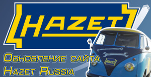 новость обновление Hazet Russia
